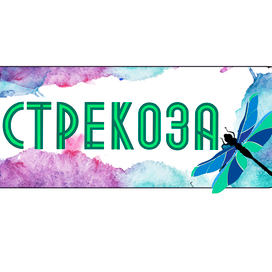 Вывеска художественного магазина