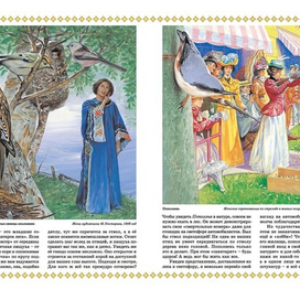 Пищуха и поползень