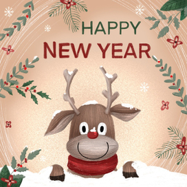 Открытка на Новый год