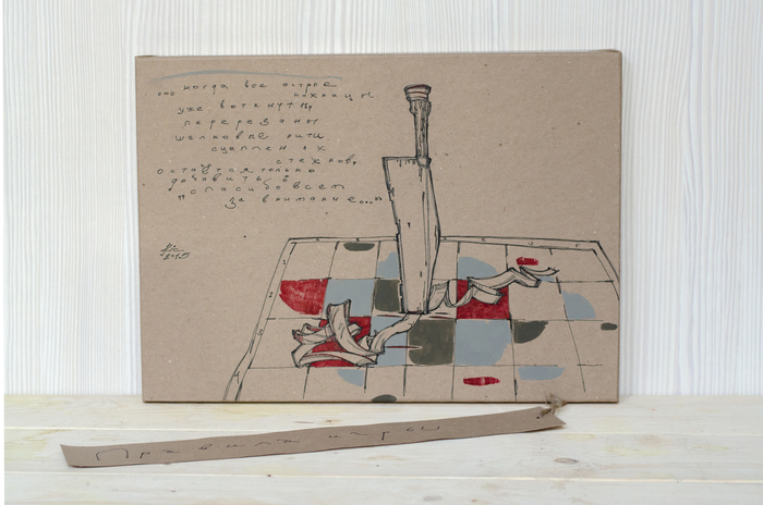 Правила игры 