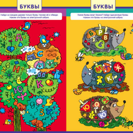 Иллюстрация к книжке Говорящая Азбука животных