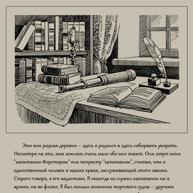 Морской волчонок (заставка)