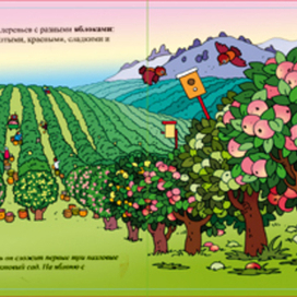 Книжка-пазл "Яблоня"