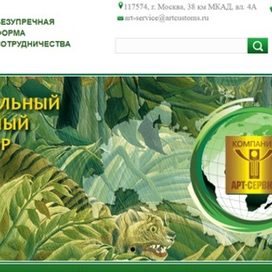  Комплексное сопровождение таможенных процедур от знающих экспертов