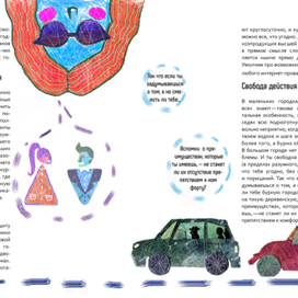 Иллюстрация к журналу ''МІСТО''