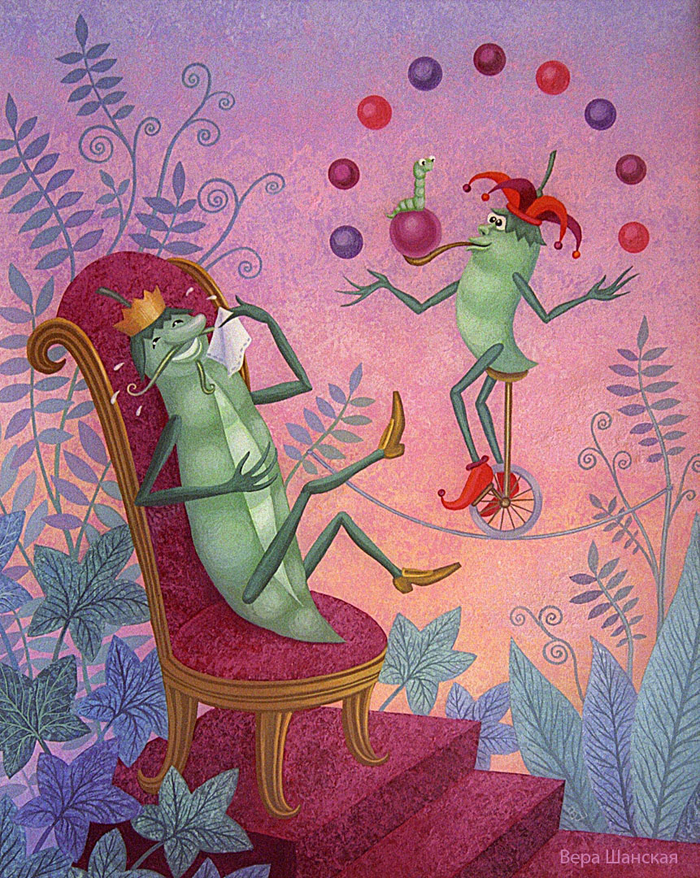 Шут гороховый 