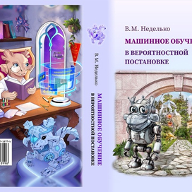 Иллюстрация к учебнику