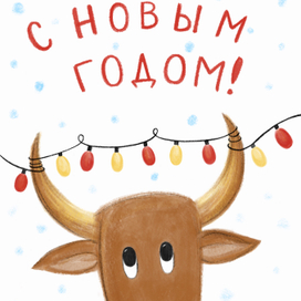 Новогодние открытки