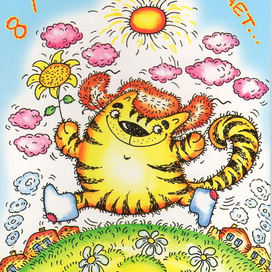 Открытка "8 марта наступает..."