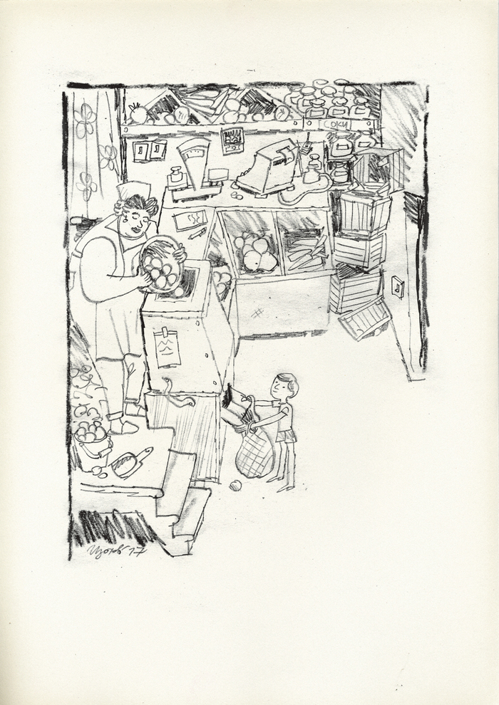 1989г. Овощной.