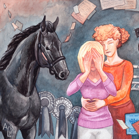 Большая утрата