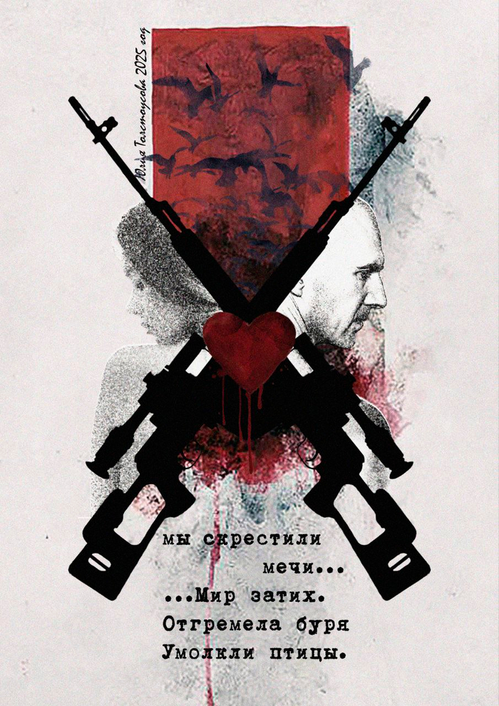 Иллюстрация к стихотворению