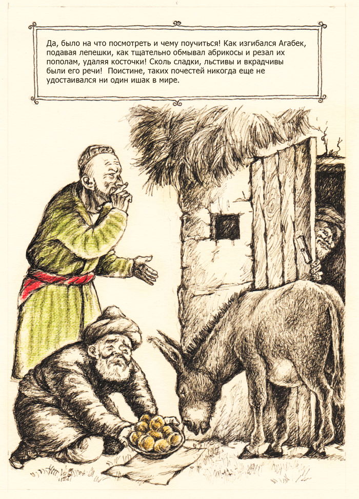 Л. Соловьев. "Очарованный принц"
