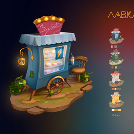 Лавка мороженщика