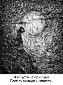 Самуил Маршак, стихотворение «Шакал»