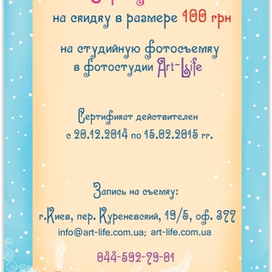 Флаер. Оборот