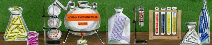 Процессы в русском языке