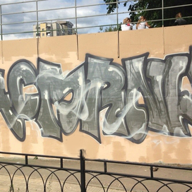 дым на хроме