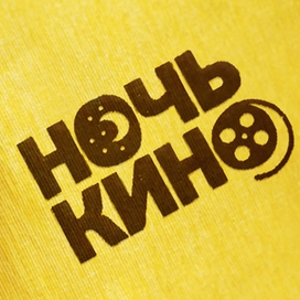 Логотип Ночь кино