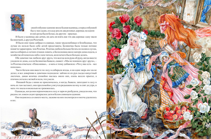 Сказка Братья Гримм 3