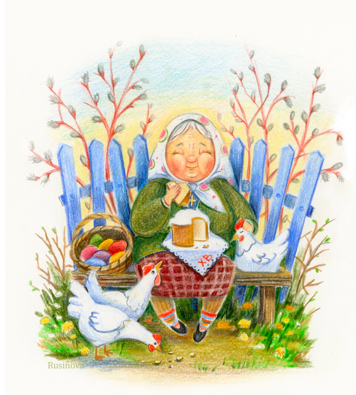 Пасхальная