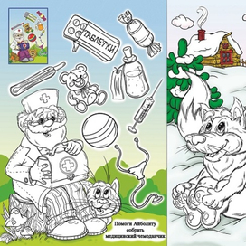 Раскраска с заданими