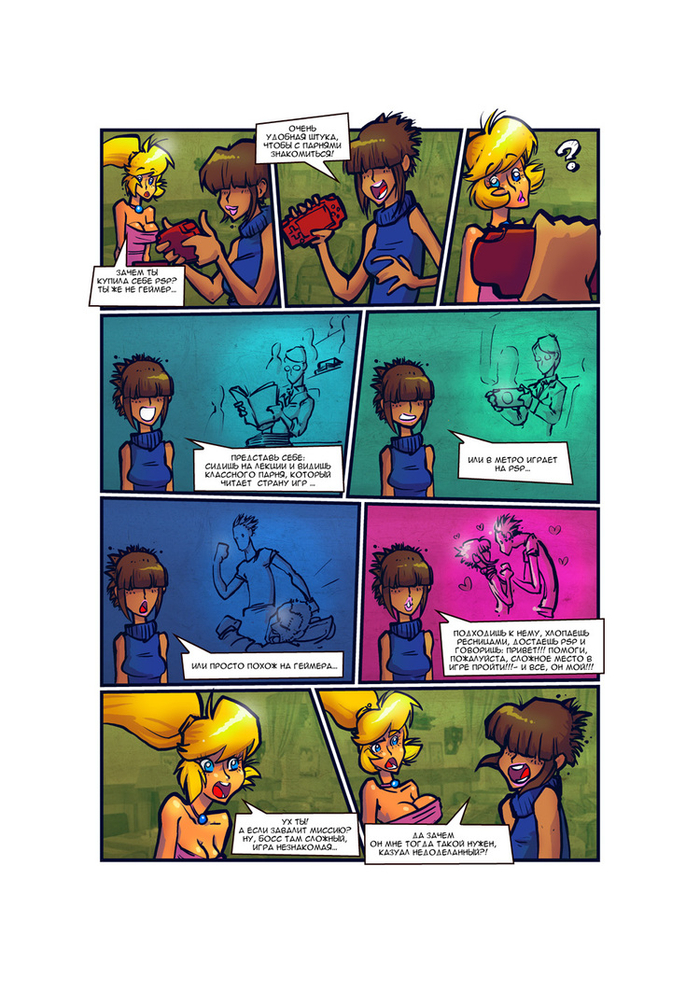 "Консольные Войны" комикс для журнала Страна Игр