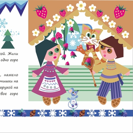 Снегурочка. 