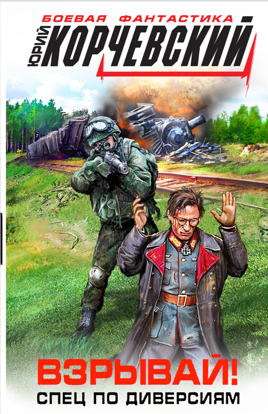 очередная обложка