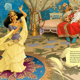 Шатер. Золотой Петушок