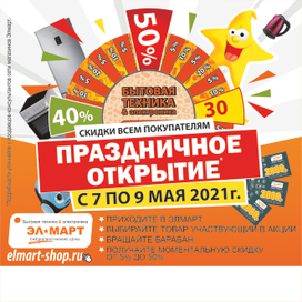 макет в газету