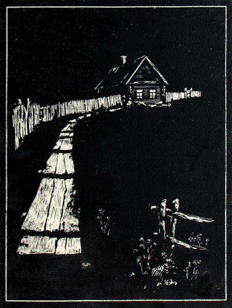 За околицей