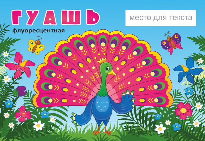 Иллюстрация для упаковки красок 