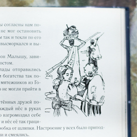 Принцесса больничного двора