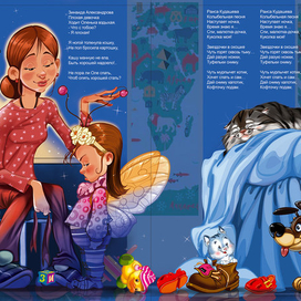 иллюстрация для книги