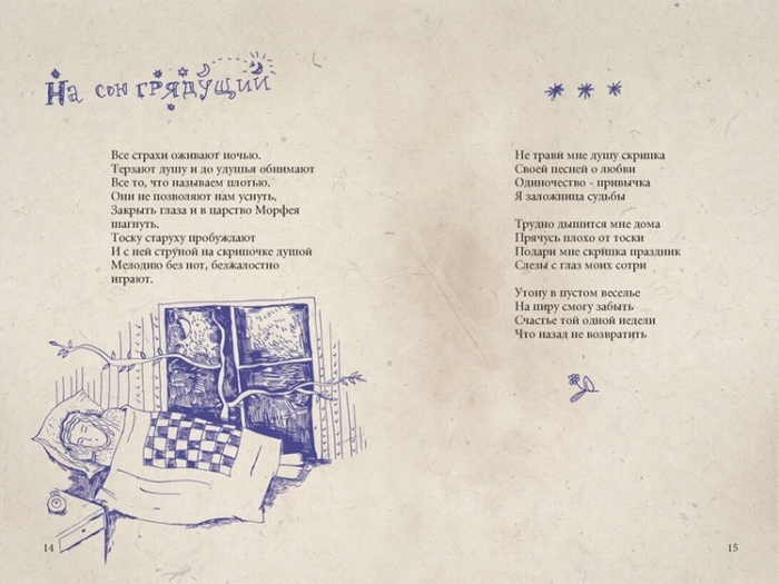 картинка для книги К.Чилингаровой, заказчик: дизайн-бюро "Буржуй"