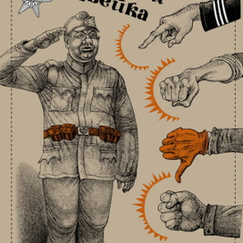 Макет обложки. Гашек в 2-х томах