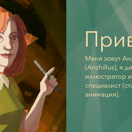 Концепт арты / персонажи / AI фоны