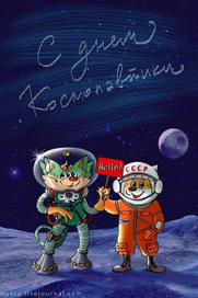 на пыльных тропинках далёких планет...