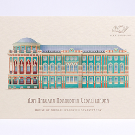 Открытка с архитектурными достопримечательностями