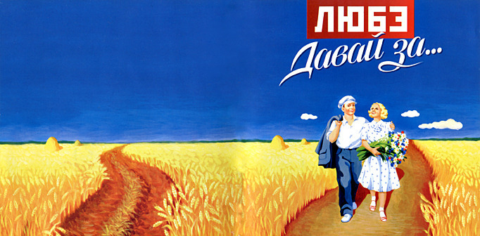 Обложка CD группы Любэ "Давай за..."