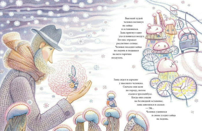 Встреча с высоким человеком.