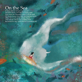 Миссис Море.