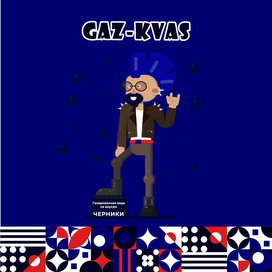 Персонаж для газировки