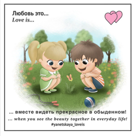 Мальчик и девочка любуются бабочкой