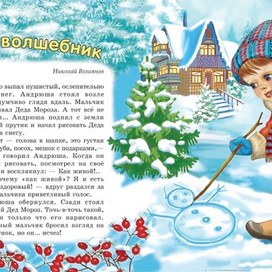 Рассказы для детей