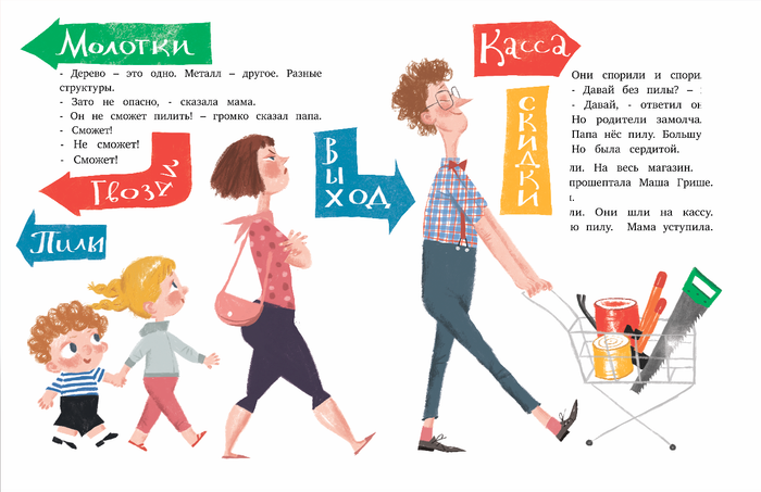 <Столярные рассказы> Ю. Кузнецова КомпасГид 