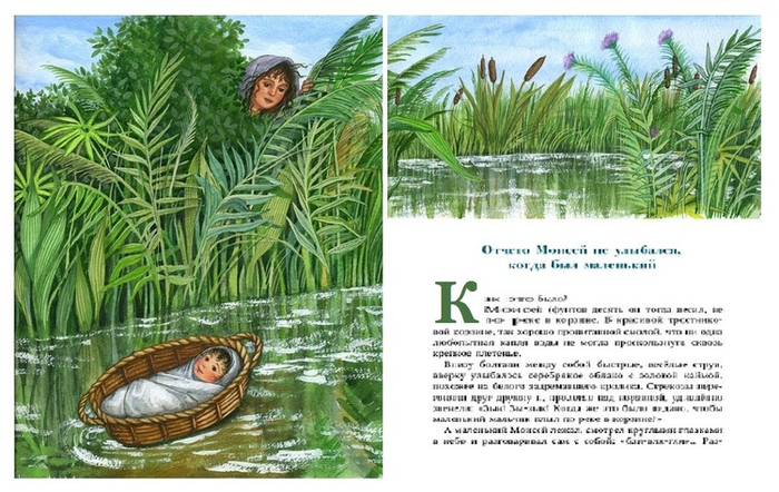 С. Черный, "Библейские сказки"