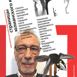 моя выставка