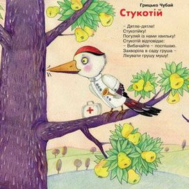 Стишки про птичек